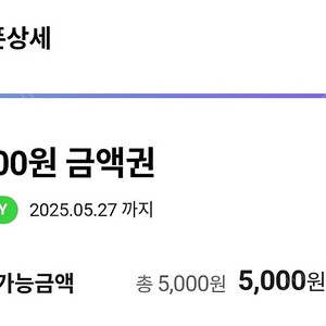 cu 5천원권 > 4100원 오늘까지