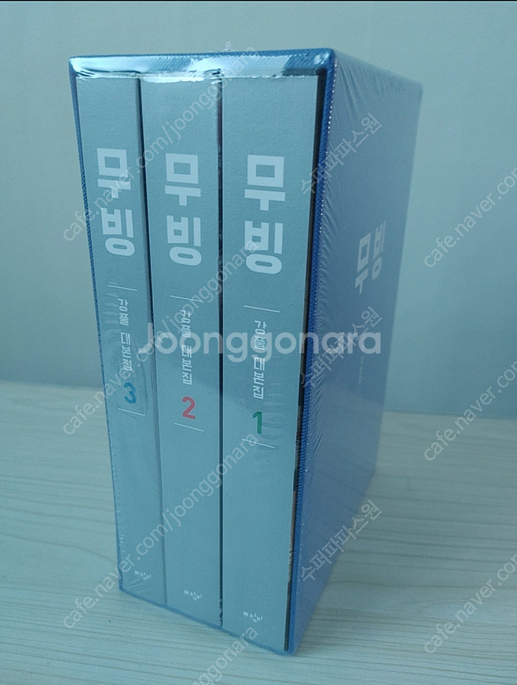 디즈니플러스 드라마 무빙 대본집 1권 2권 3권 합본 ...--0