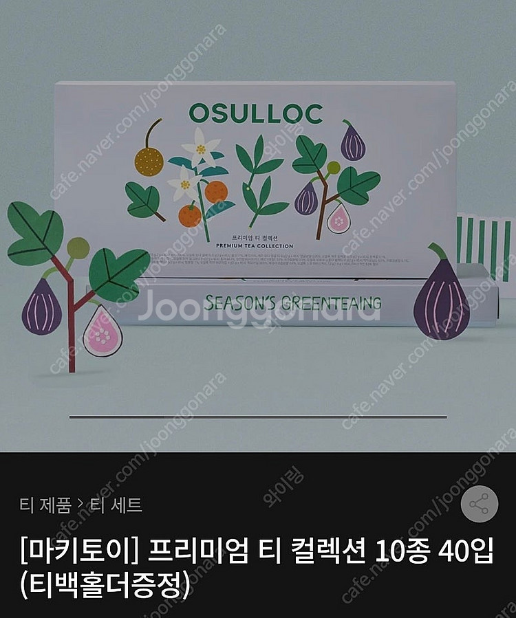 [마키토이] 오설록 프리미엄 티 컬렉션 10종 40입(...--0