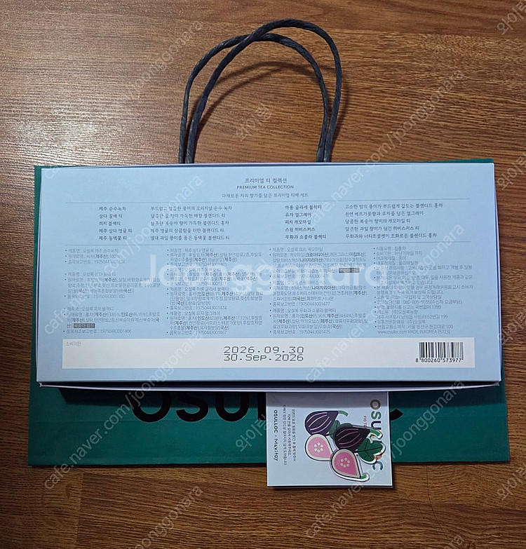 [마키토이] 오설록 프리미엄 티 컬렉션 10종 40입(...--2