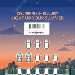 스타벅스 프리퀀시 일반 하양 2개 6000원