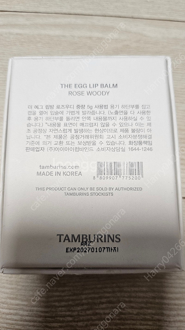탬버린즈 에그 립밤 로즈우디 새제품 팔아요--3