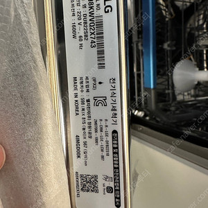 LG DIOS 식기세척기 새제품