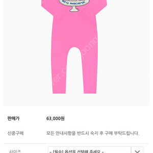 구해요) 에그녹 마카롱8y 구해요