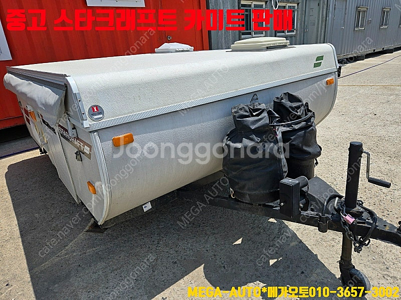 중고 폴딩트레일러 미국식 스타크래프트 카미트 미국식7핀...--0
