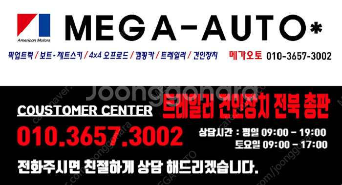 중고 폴딩트레일러 미국식 스타크래프트 카미트 미국식7핀...--1