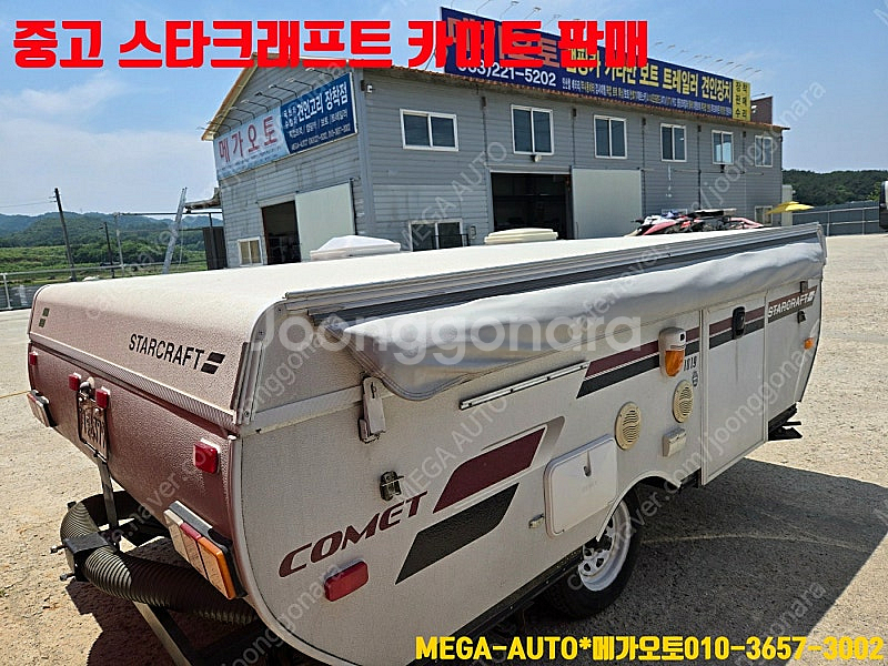 중고 폴딩트레일러 미국식 스타크래프트 카미트 미국식7핀...--2