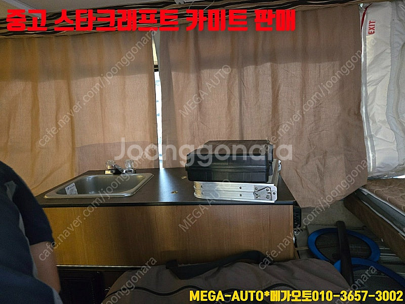 중고 폴딩트레일러 미국식 스타크래프트 카미트 미국식7핀...--5