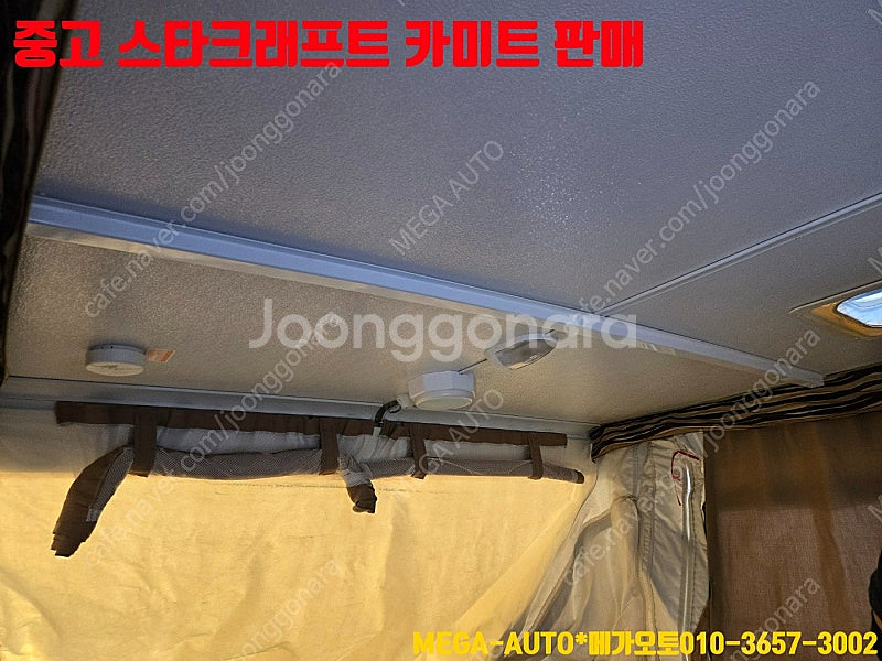 중고 폴딩트레일러 미국식 스타크래프트 카미트 미국식7핀...--6