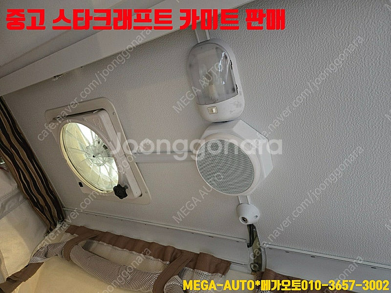 중고 폴딩트레일러 미국식 스타크래프트 카미트 미국식7핀...--7