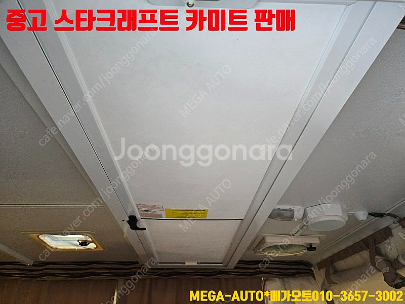 중고 폴딩트레일러 미국식 스타크래프트 카미트 미국식7핀...--8