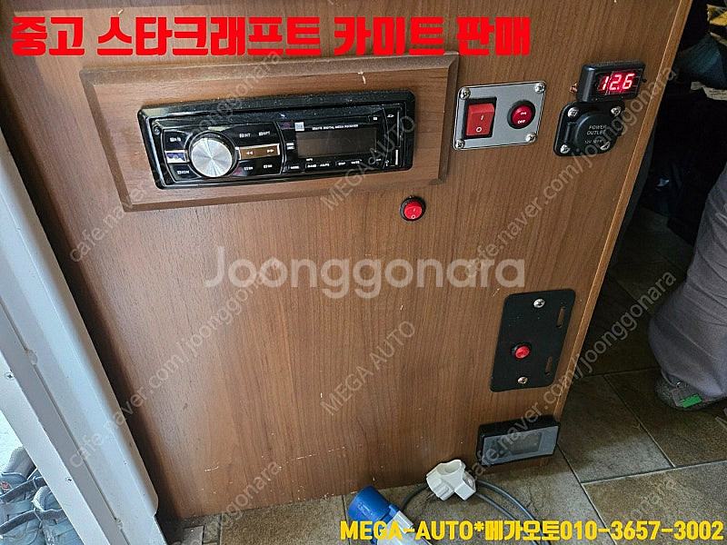 중고 폴딩트레일러 미국식 스타크래프트 카미트 미국식7핀...--9