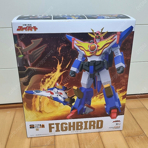 더 합체 파이버드 개봉품 팝니다.