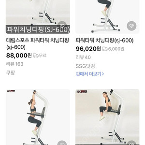 태림스포츠 치닝디핑 SJ-600 파워타워 새상품/헬스기구
