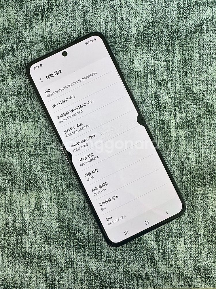 갤럭시Z플립5 256G 블랙 무잔상 작은 점멍 23만원...--3