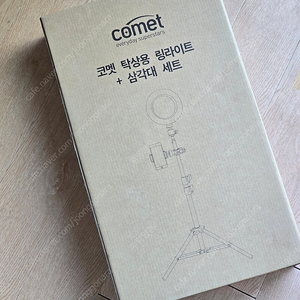 코멧 탁상용 링라이트 삼각대 세트