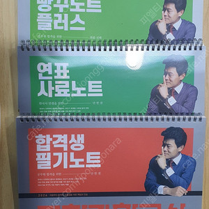 전한길 2024 한국사 3종 필기노트 사료노트 빵꾸노트