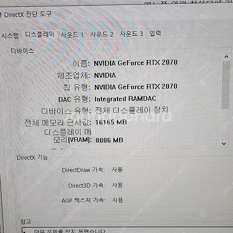 (가격내림)PC i5-9400F RTX2070 사양 데...--2