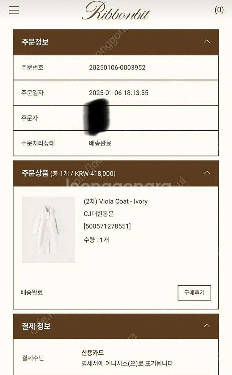 리본빛 리본빗 아이보리 롱코트 처분합니다--0