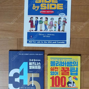 SIDE BY SIDE 1 : Student Book (Paperback, 3rd Edition)/단어로 끝내는 비즈니스 영어회화/올리버쌤의 실전 영어꿀팁