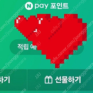 네이버페이 1만~10만 95프로에 삽니다