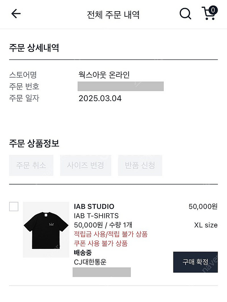 XL 아이앱 반팔 iabstudio--1