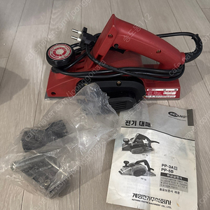 계양 전기대패 PP-3A