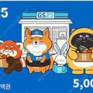 GS25편의점 5000원권