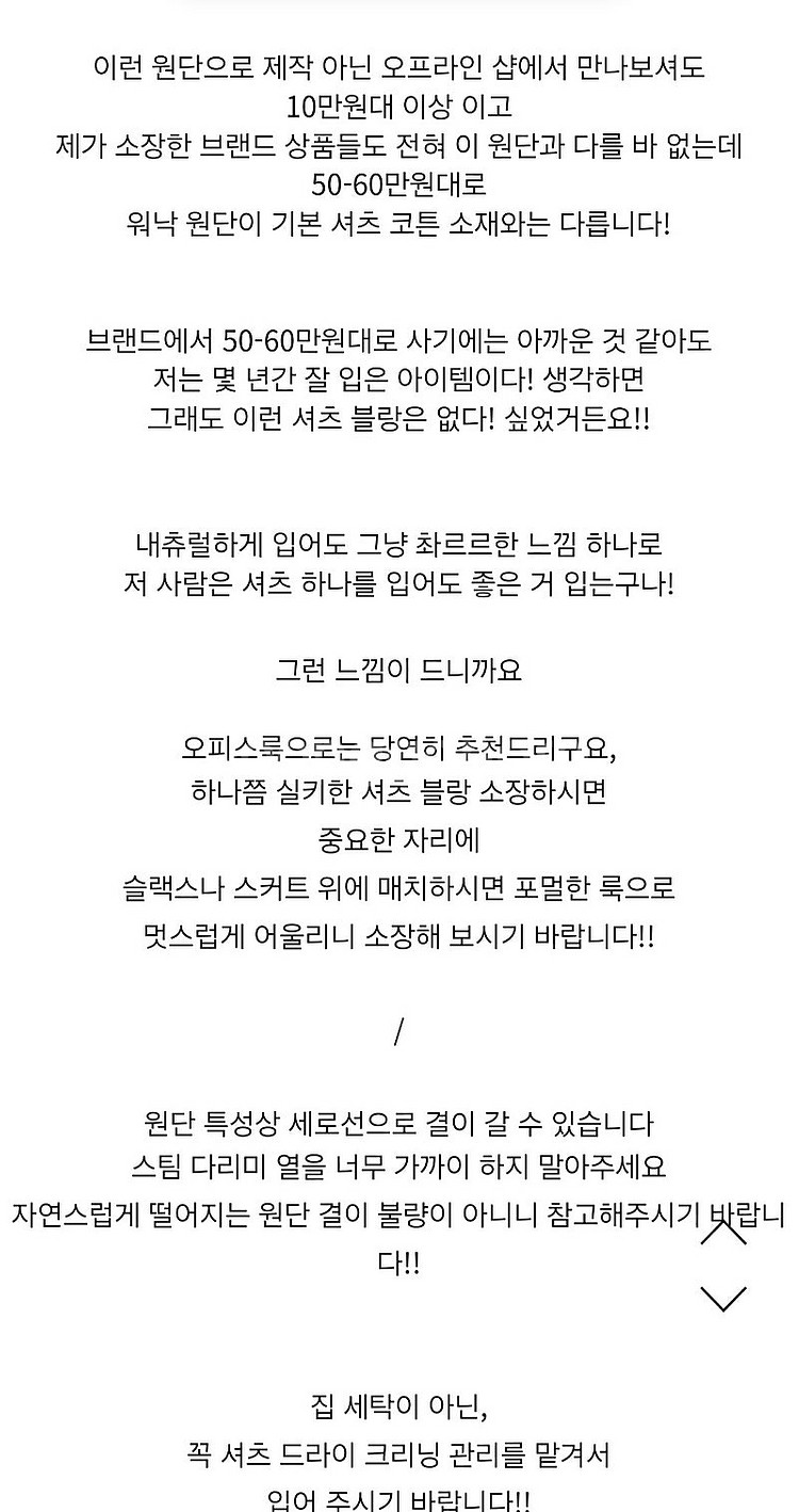 데일리룩 티어리 블랜드 셔츠--3