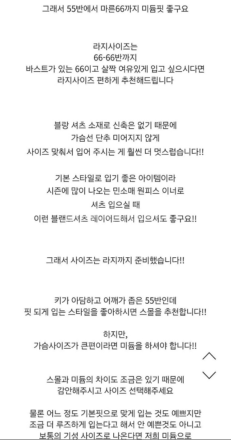 데일리룩 티어리 블랜드 셔츠--5