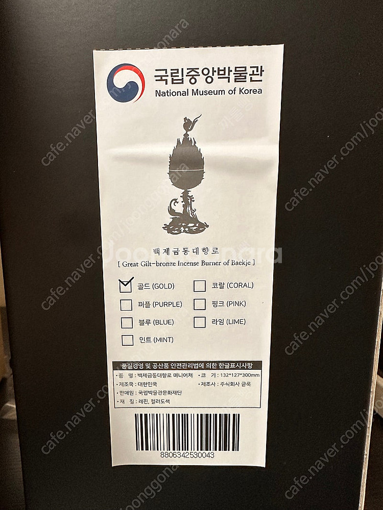 백제금동대향로--0