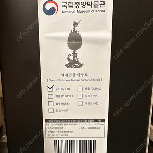 백제금동대향로