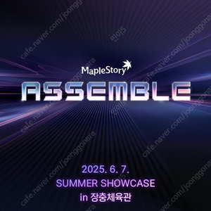 메이플스토리 쇼케이스 취소표 티케팅 / 1층 플로어석