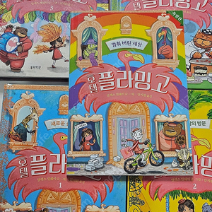 호텔플라밍고 1-4권+특별판
