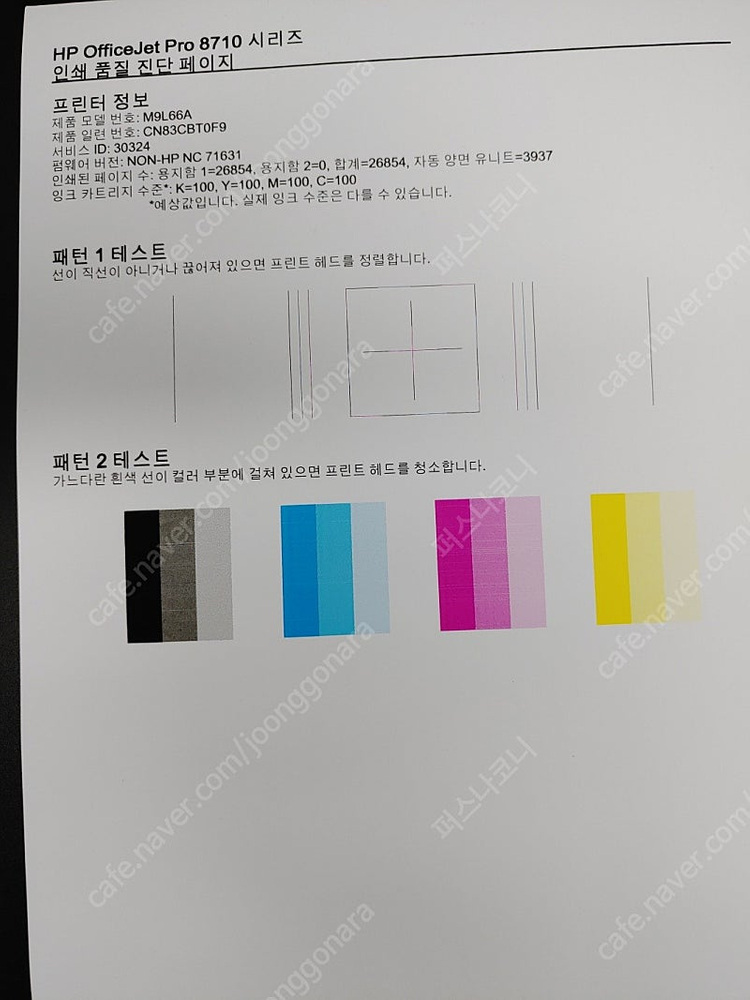 Hp officejet pro 8710무칩 무한프린터 상태최상--2