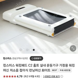킹스미스 워킹패드 C2 화이트 판매합니다.