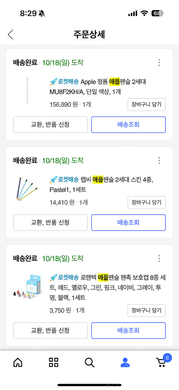 아이패드 프로 11 2세대(2020 출시) 판매--7