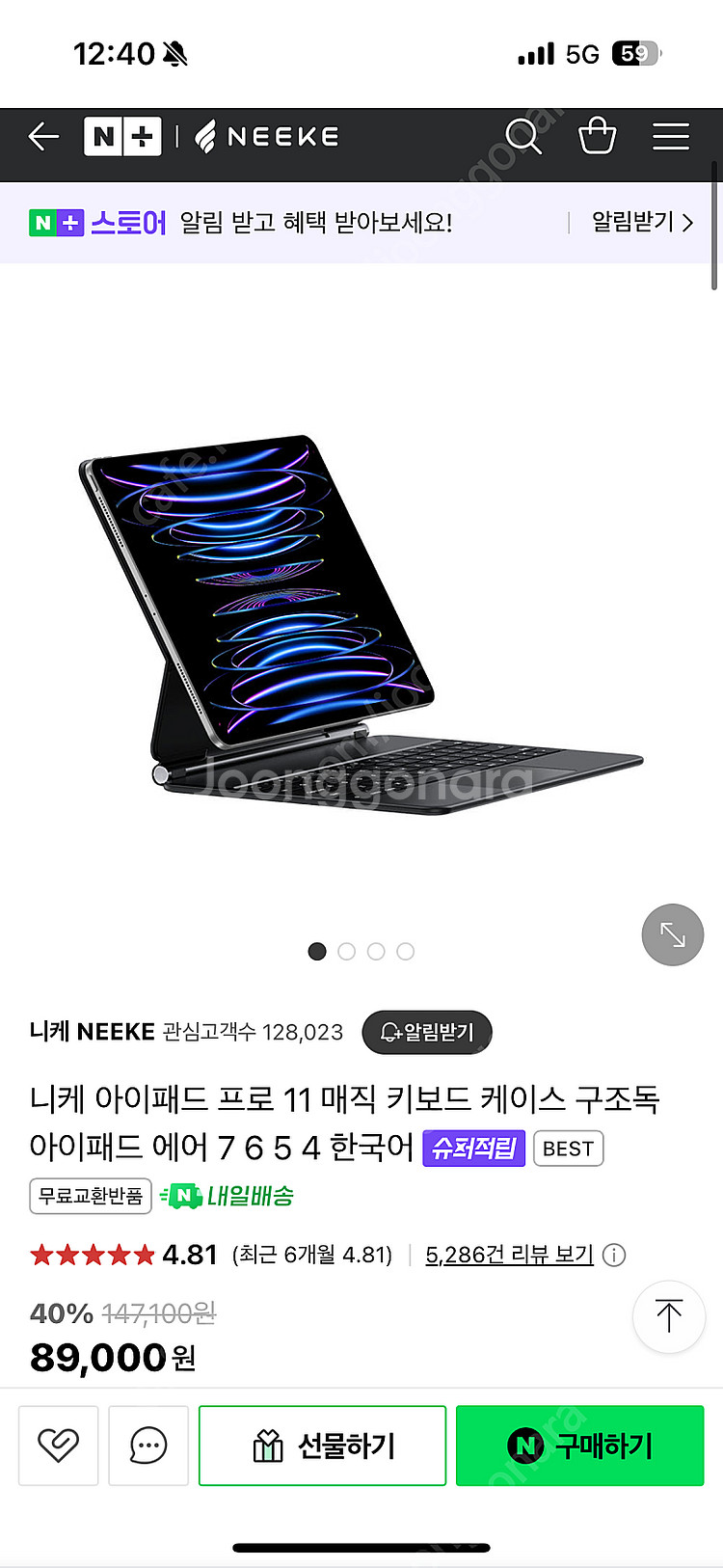 아이패드 프로 11 2세대(2020 출시) 판매--8