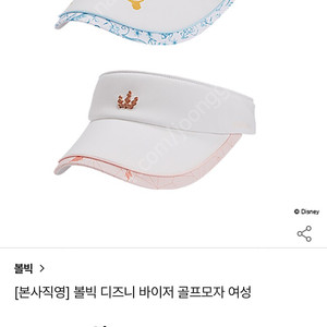 볼빅 디즈니 바이저 골프모자 여성