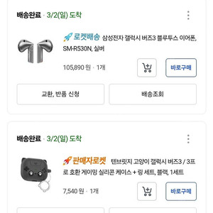 버즈3본체만 25000원