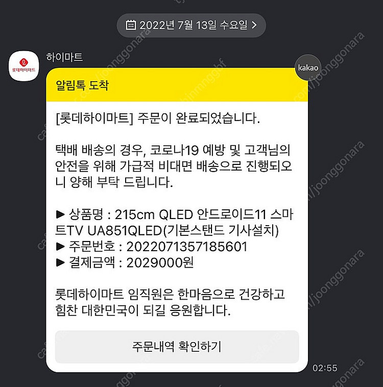 더함 85인치 QLED 스마트TV--1