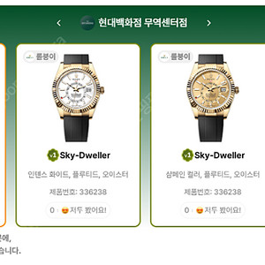 5월 27일 롤렉스매장 전체 입고정보 - 몇몇 매장에서 SS급 시계들 입고