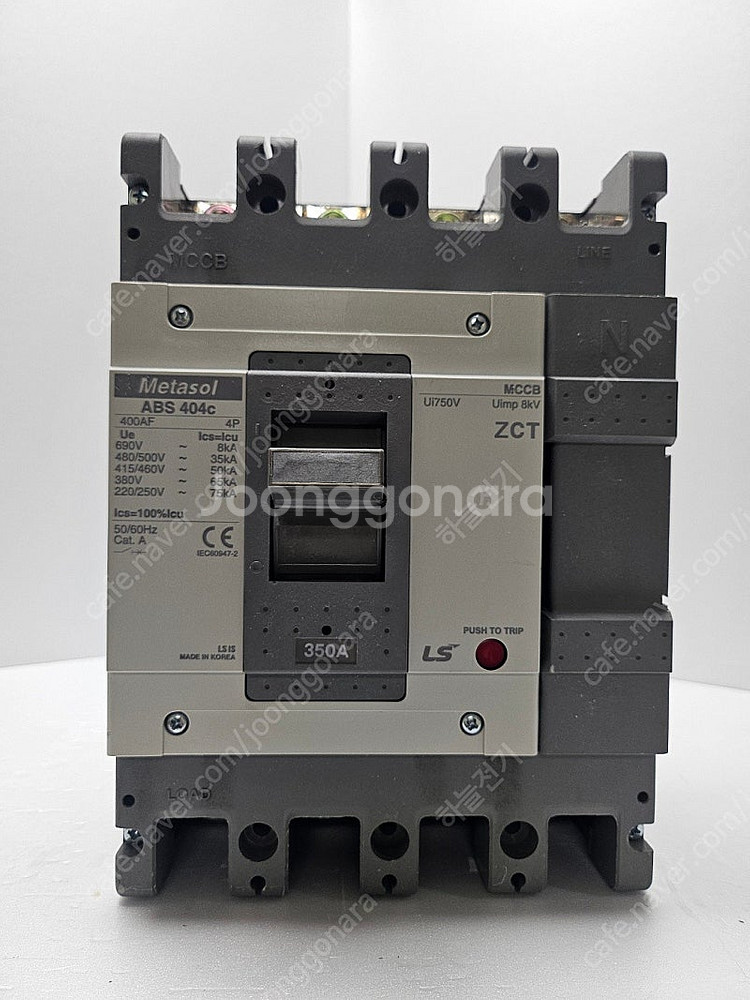 LS산전 메타솔 404c 350A--0