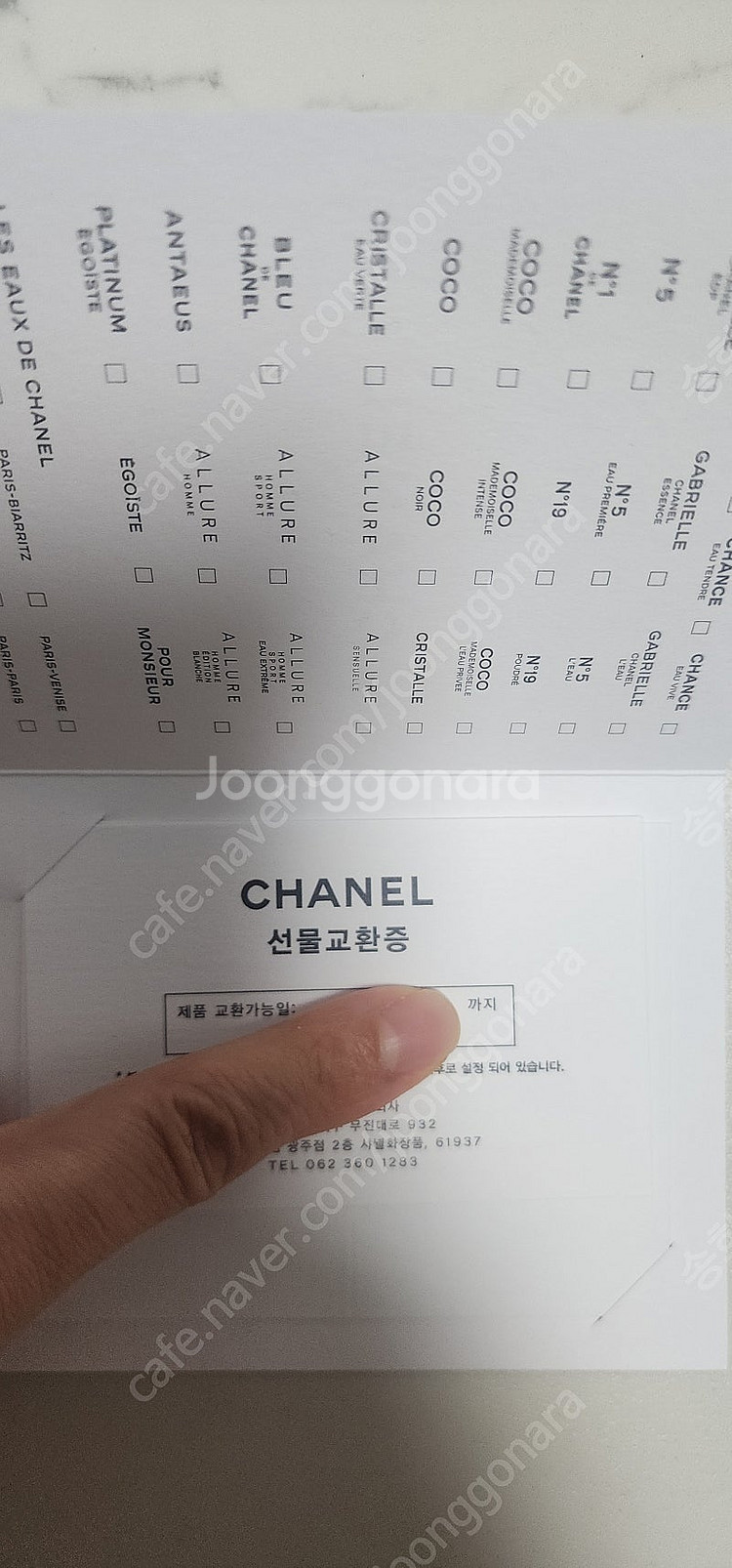 샤넬 향수 오땅드르 빠르펭슈브. 모이스트--2