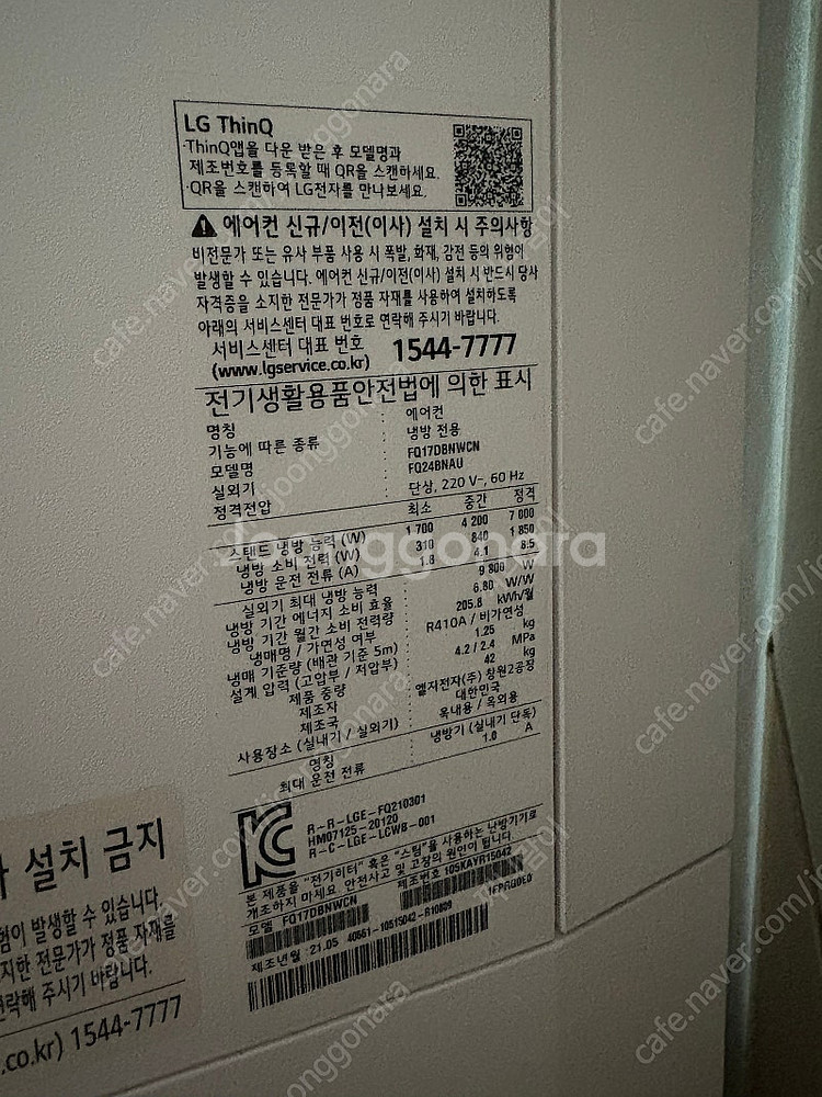 LG 휘센 타워에어컨 웨딩스노우(스탠드, 벽걸이 세트 ...--1