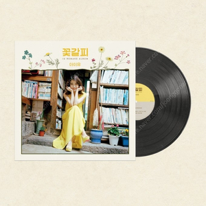 [새상품] 아이유 꽃갈피 (Black, 1LP)