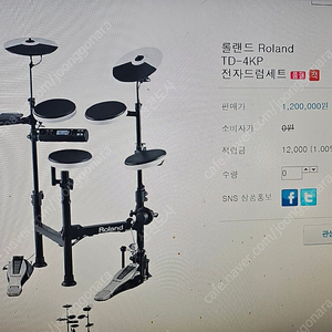 롤랜드 RolandTD-4KP전자드럼세트