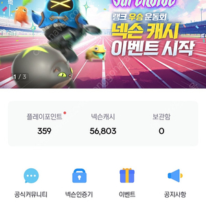 넥슨캐시 선물식 팝니다 5만 5000원