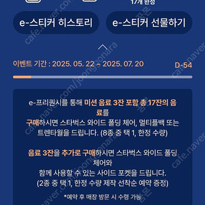 프리퀀시 미션 3700원에 팔아요