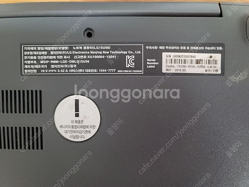 LG 15U56 i7-6500U 512G SSD 1T ...--0